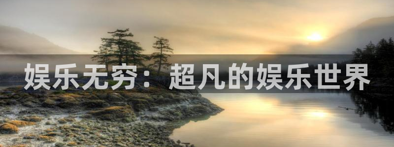 壹号娱乐平台app下载安装