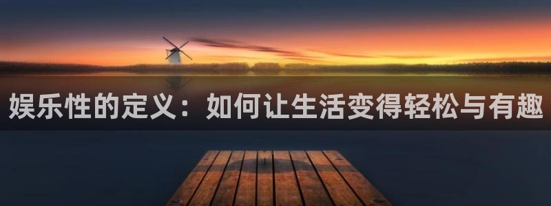 壹号电子娱乐app下载