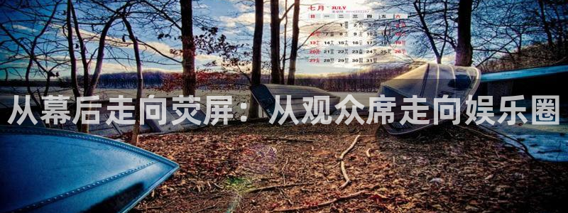 壹号大舞台官网入口