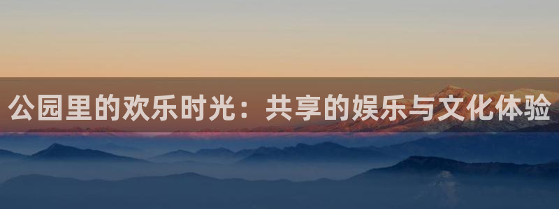 壹号娱乐app下载