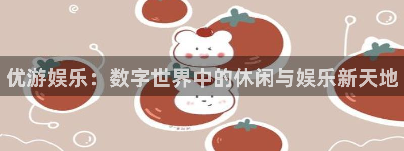 壹号电子娱乐app下载最新版本